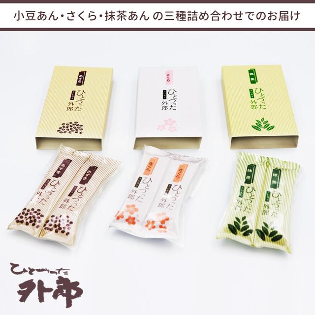 ひとつった外郎（24本入） |  | 03