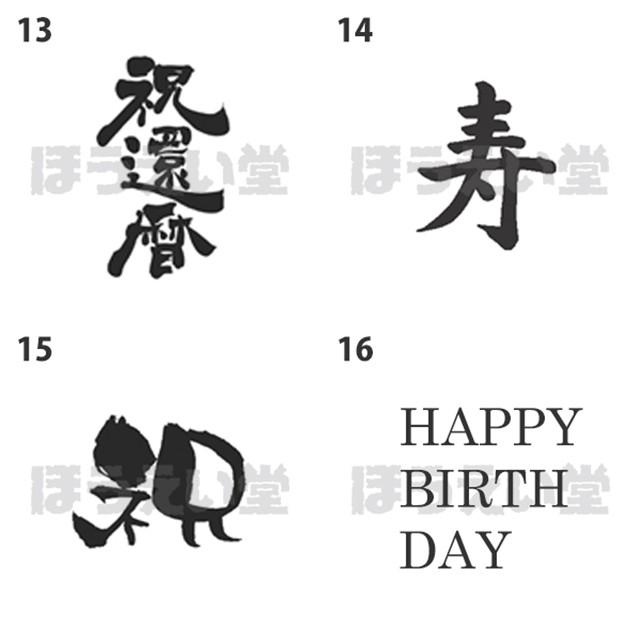 オリジナルメッセージまんじゅう10個（かんたんオーダー） |  | 11