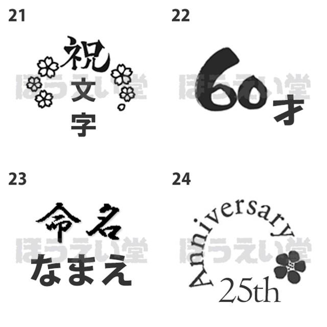 オリジナルメッセージまんじゅう10個（かんたんオーダー） |  | 13