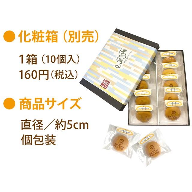 オリジナルメッセージまんじゅう10個（かんたんオーダー） |  | 03