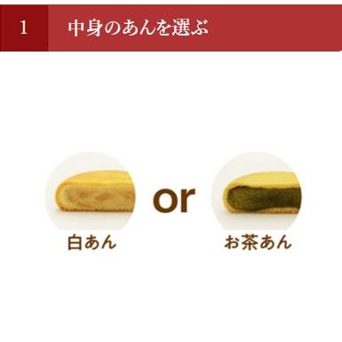 オリジナルメッセージまんじゅう10個（かんたんオーダー） |  | 04