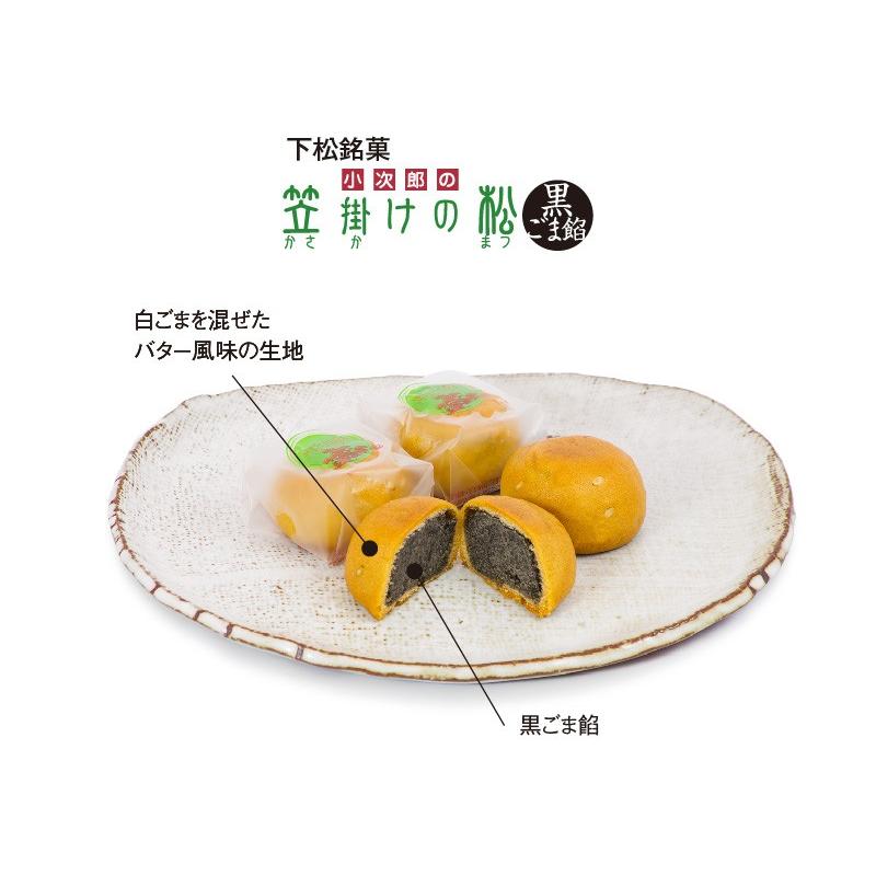 一口まんじゅう詰め合わせAセット（かさどさん・うめまんてん