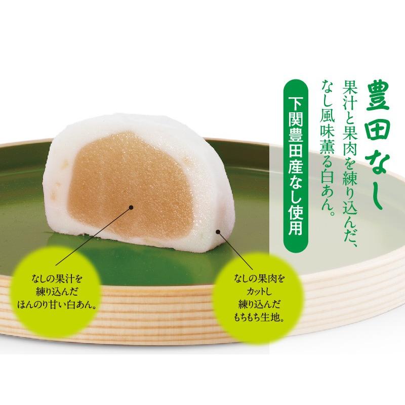 雪どけ大福 6個詰め合わせ（送料クール代込） |  | 04