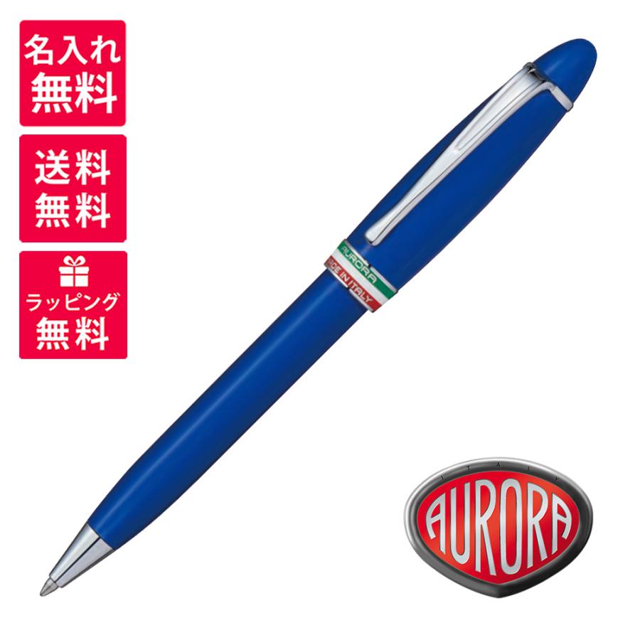 アウロラ（AURORA） 名入れ無料 Ipsilon Italia Azzurra イプシロン