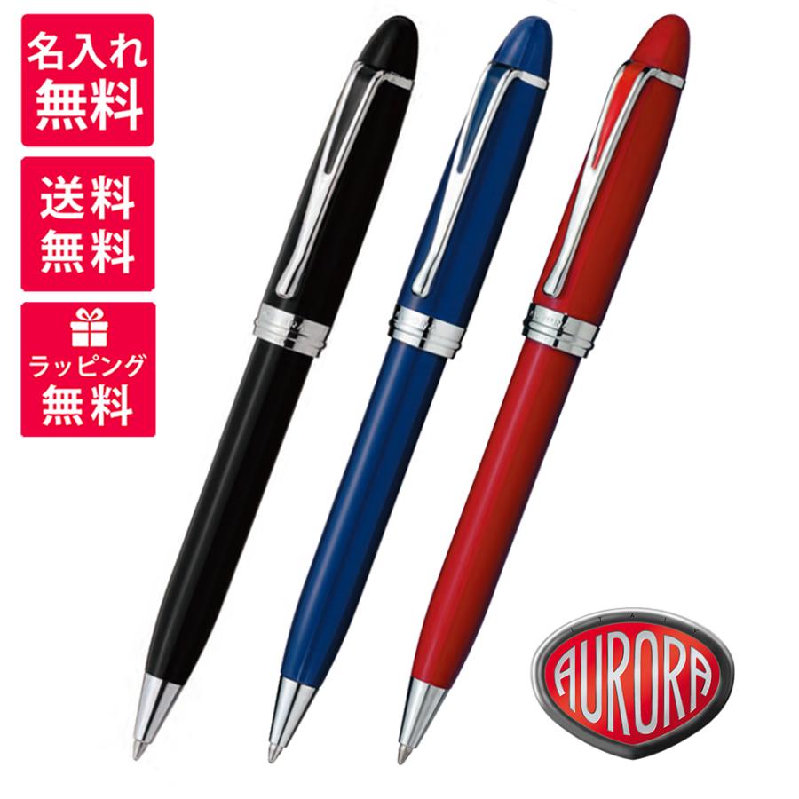 AURORA（アウロラ）ボールペン イプシロン イプシロン 在庫一掃 赤字セールアウロラ AURORA ローラー
