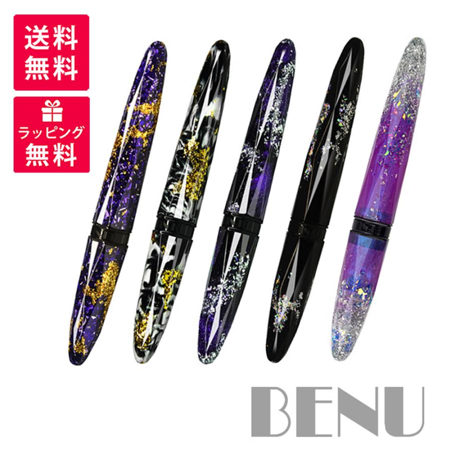 BENU ブリオレット万年筆 ブルーフロスト(中字) BENU Briolette