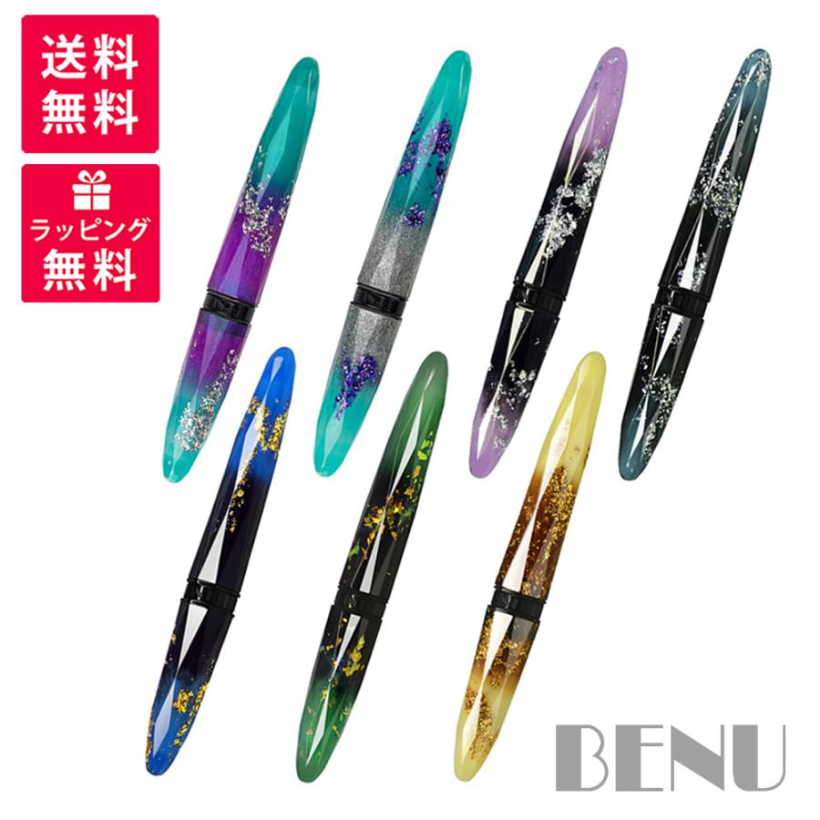 BENU 万年筆 ブリオレット ルミナス ブルー 蓄光