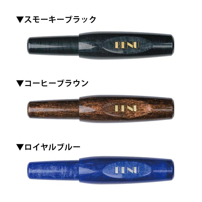BENU ベヌー Pixie ピクシー 万年筆 BENU-2423560/2423660/242350
