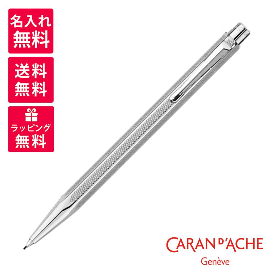 CARAN d'ACHE（カランダッシュ） 名入れ無料 エクリドール レトロ