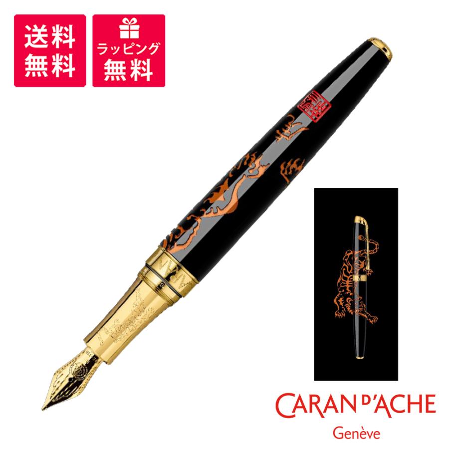 限定品 CARAN d'ACHE カランダッシュ 十二支コレクション イヤー オブ