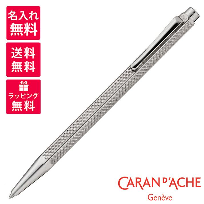 名入れ無料 CARAN D'ACHE カランダッシュ エクリドール キューブリック