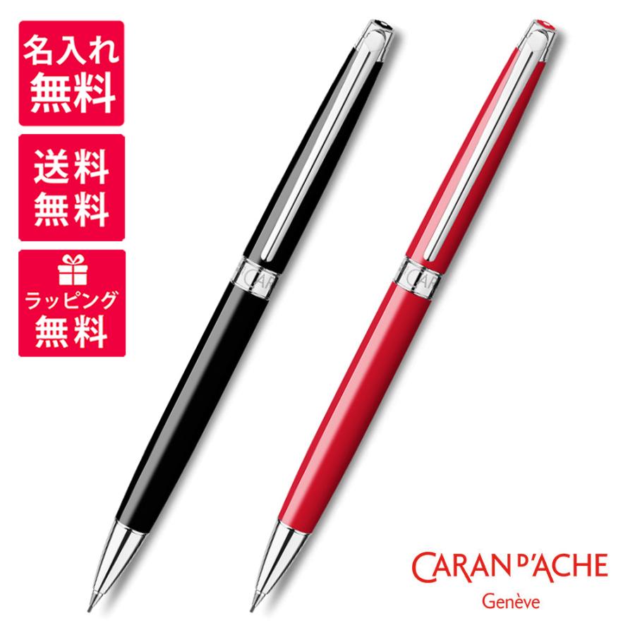 CARAN d'ACHE（カランダッシュ） 名入れ無料 Caran d'Ache Ecridor