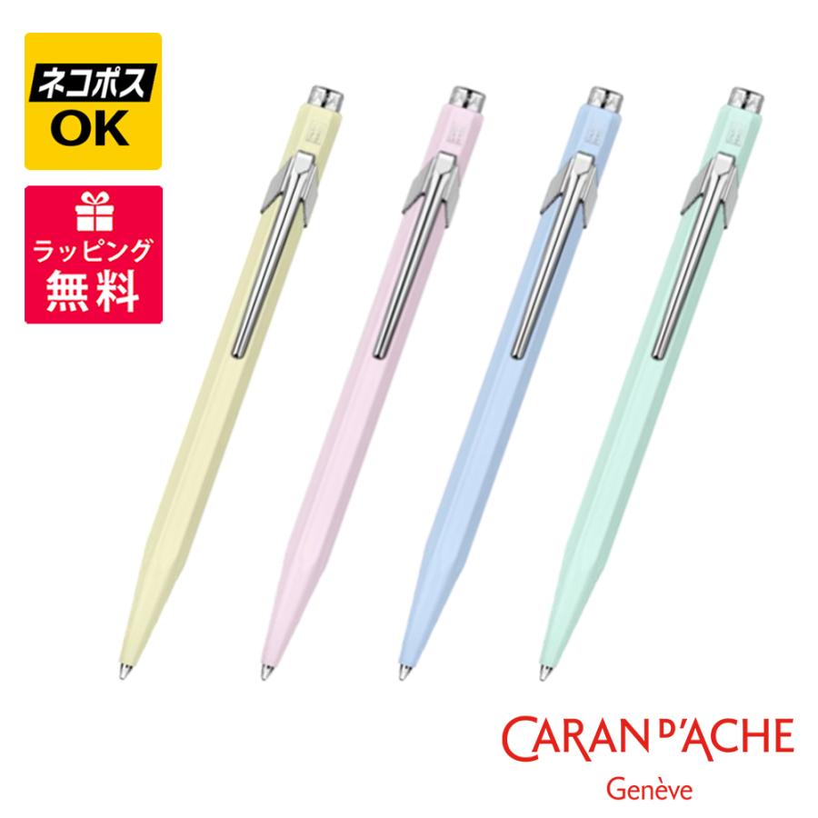 CARAN d'ACHE（カランダッシュ） ネコポスOK CARAN D'ACHE 849