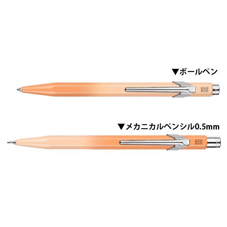 CARAN d'ACHE（カランダッシュ） 849 サンセットスカイ ギフトセット