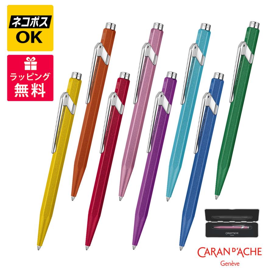 CARAN d'ACHE COLORMAT-X ボールペンセット 新品未使用 CARAN d'ACHE（カランダッシュ） ネコポスOK CARAN D'ACHE 849カラー