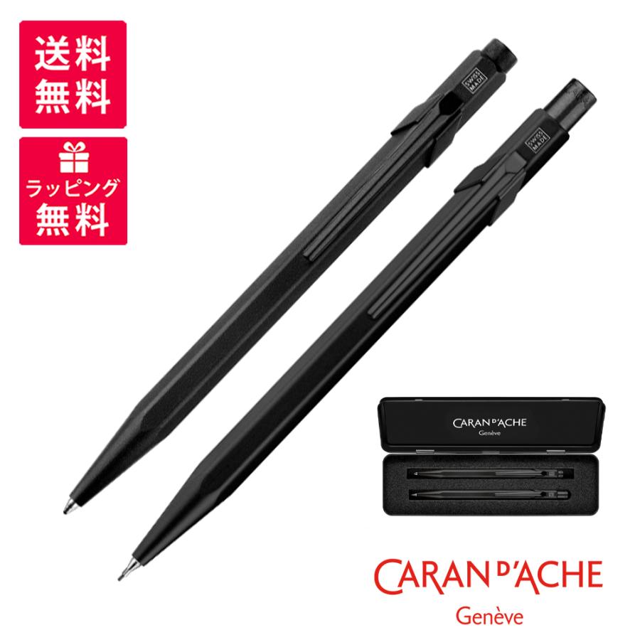 CARAN d'ACHE 限定品 カランダッシュ 849ブラックコード CARAN d'ACHE 限定品 カランダッシュ 849ブラックコード