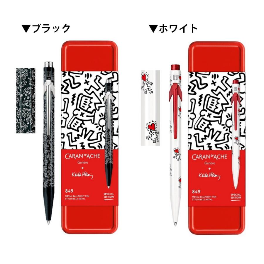 CARAN d'ACHE（カランダッシュ） 限定品 キース・ヘリング スペシャル