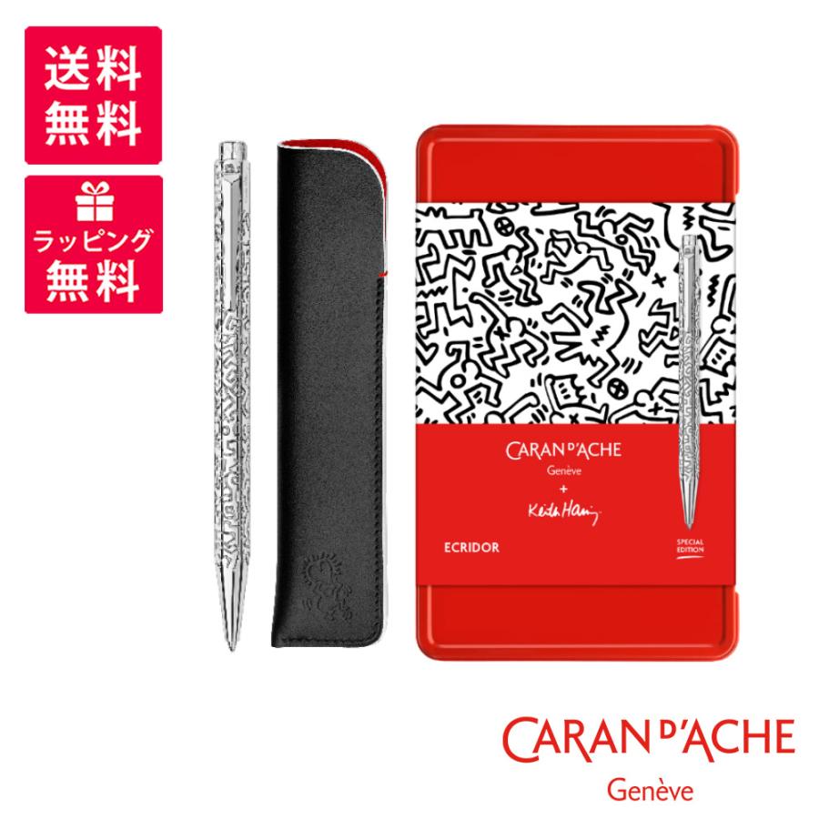 CARAN d'ACHE（カランダッシュ） 限定品 キース・ヘリング スペシャル