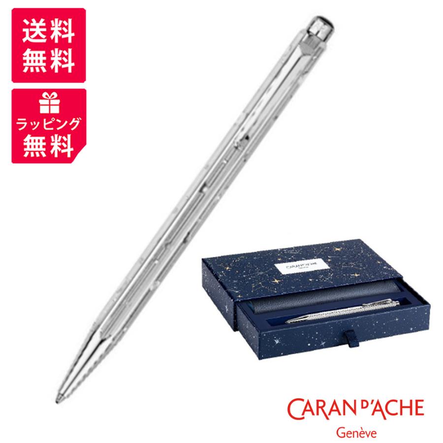 CARAN d'ACHE D'ACHE カランダッシュ エクリドール コズミック CARAN d'ACHE D'ACHE カランダッシュ エクリドール コズミック