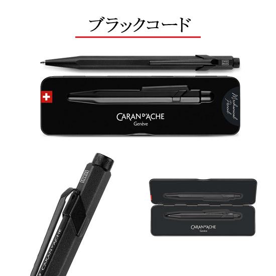 CARAN d'ACHE（カランダッシュ） ネコポスOK CARAN D'ACHE 849 ギフト