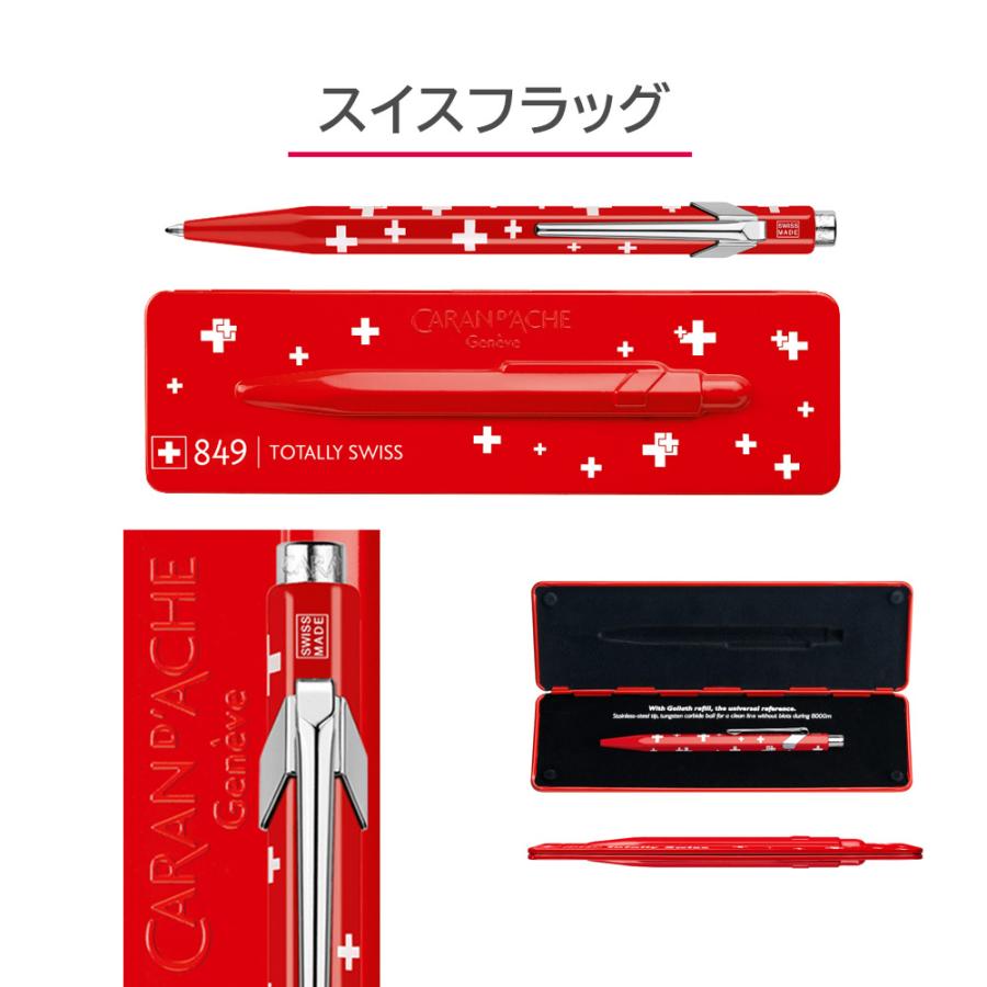 CARAN d'ACHE（カランダッシュ） ネコポスOK CARAN D'ACHE 849 POPLINE