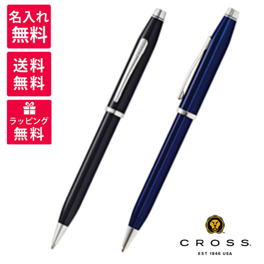 CROSS（クロス） 名入れ無料 センチュリー2 ボールペン NAT0082WG-157