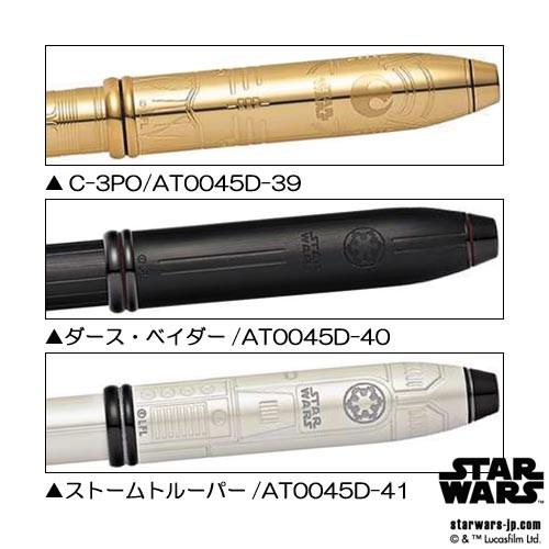 クロス CROSS タウンゼント スター・ウォーズ　ハン・ソロ　ローラーボール CROSS クロス ローラーボール 限定品 タウンゼント スター