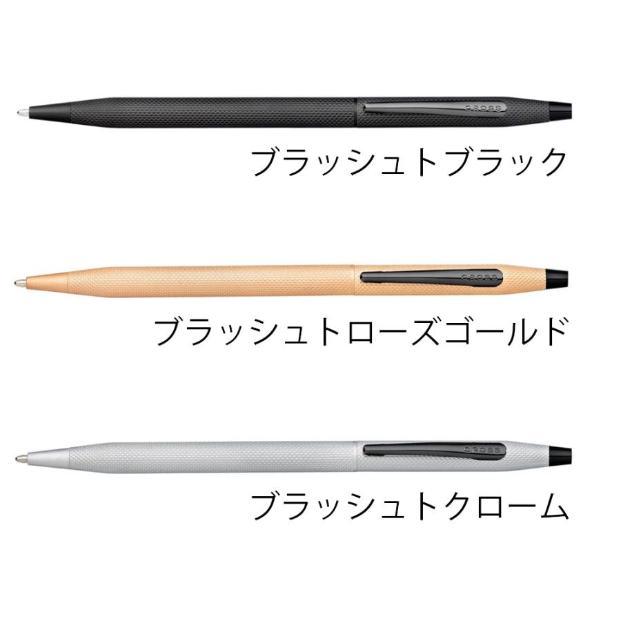 CROSS（クロス） ボールペン クラシックセンチュリー ブラッシュト