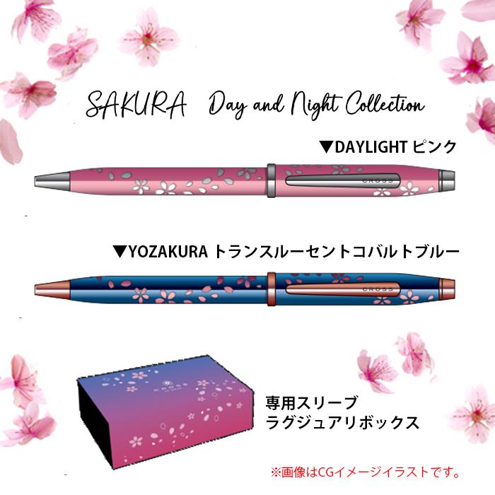 Cross クロス CENTURY II センチュリーツー SAKURA DAY \u0026 NIGHT コレクション  ボールペン AT0082-162 163 限定モデルの画像
