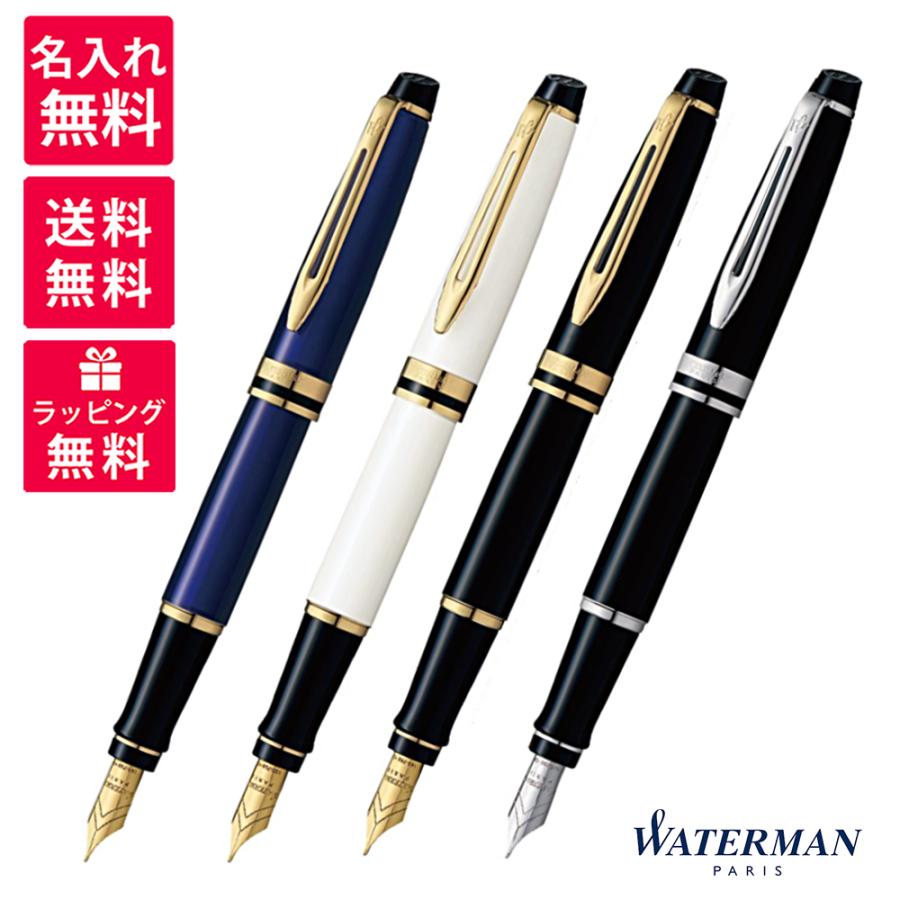 【金ペン堂】Waterman ウォーターマン　エキスパート　細字　F WATERMAN（ウォーターマン） エキスパート EXPERT エッセンシャル
