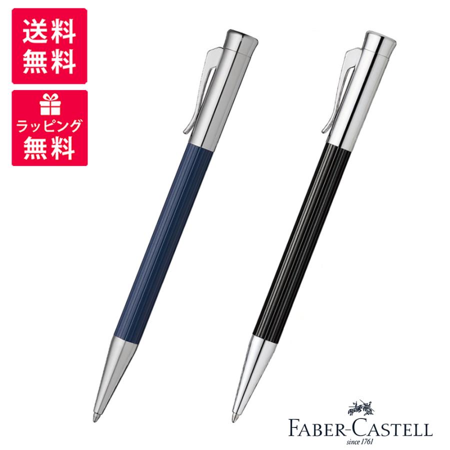 ファーバーカステル Faber-Castell タミシオ ボールペン ナイトブルー