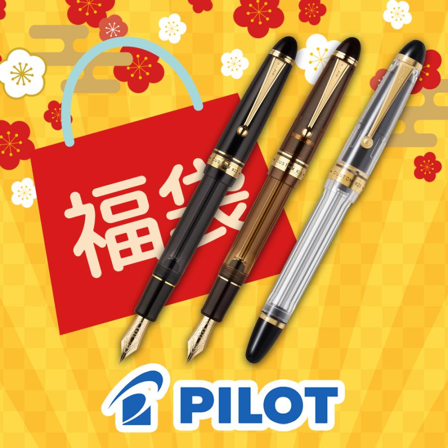 PILOT（パイロット） 2026年 福袋 カスタム823 万年筆 FKK-3MRP 透明