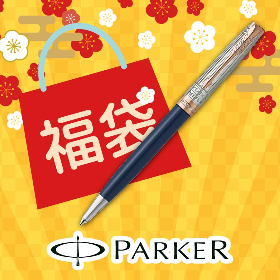 PARKER（パーカー） 2026年 福袋 ソネット JOURNEY SPECIAL EDITION