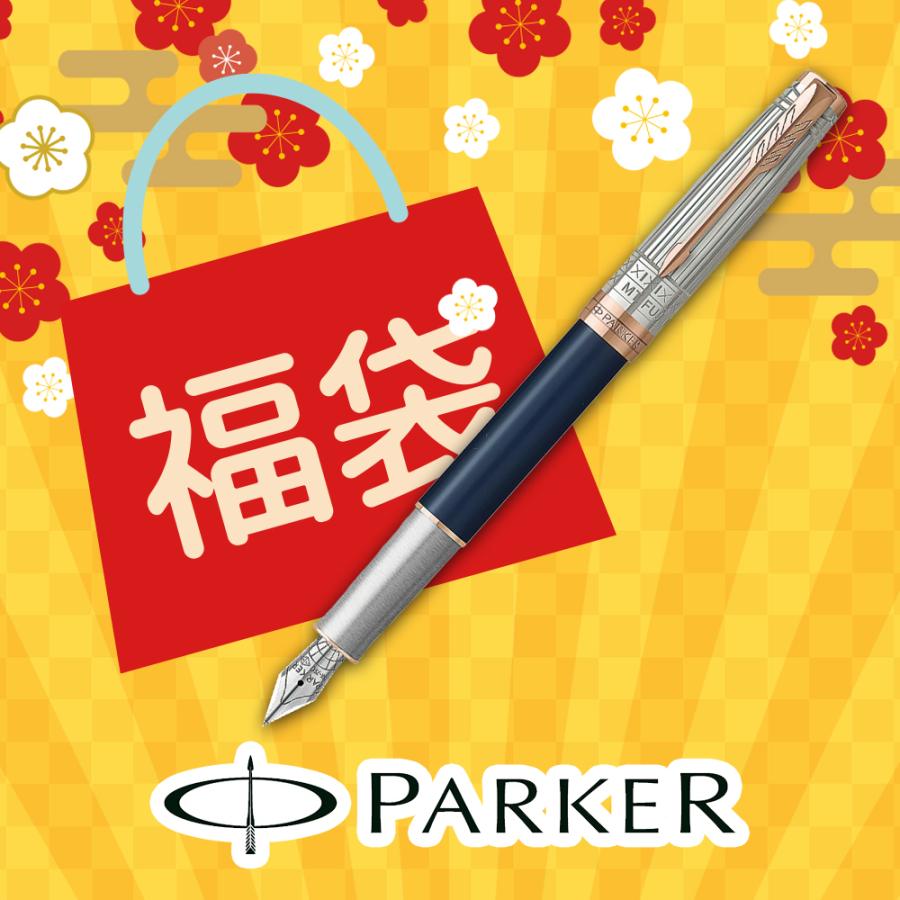 PARKER（パーカー） 2026年 福袋 ソネット JOURNEY SPECIAL EDITION