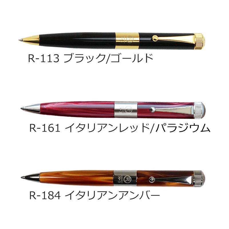 伊東屋 ボールペン ロメオ ROMEO No.3 太軸 R113 R161 R184 伊東屋 ボールペン ロメオ ROMEO No.3 太軸 R113 R161 R184