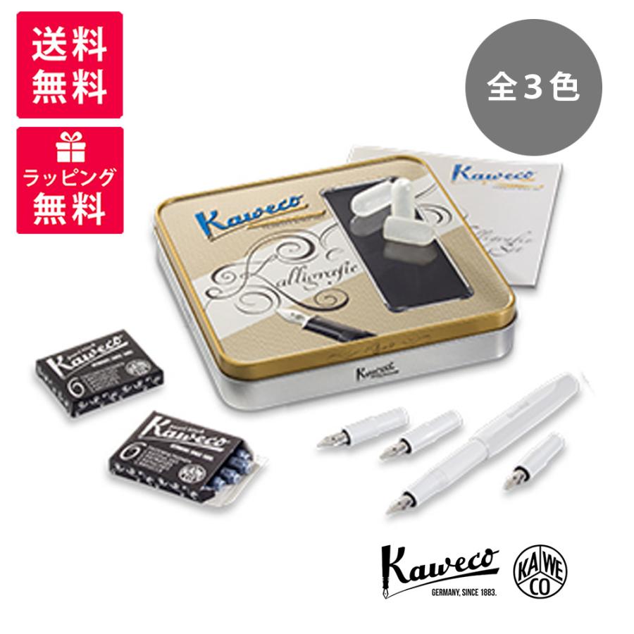 Kaweco（カヴェコ） CALLIGRAPHY Set カリグラフィーセット 万年筆