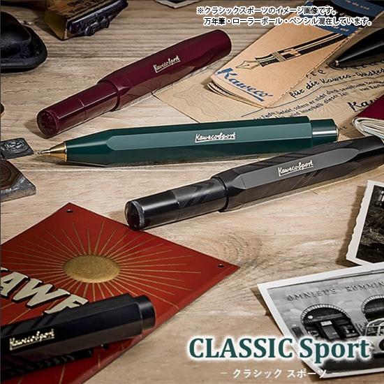 Kaweco（カヴェコ） CLASSIC Sport クラシックスポーツ 0.7mm ペンシル