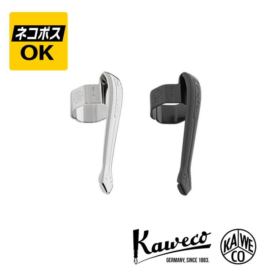Kaweco（カヴェコ） ネコポスOK Kaweco スペシャル専用 クリップ