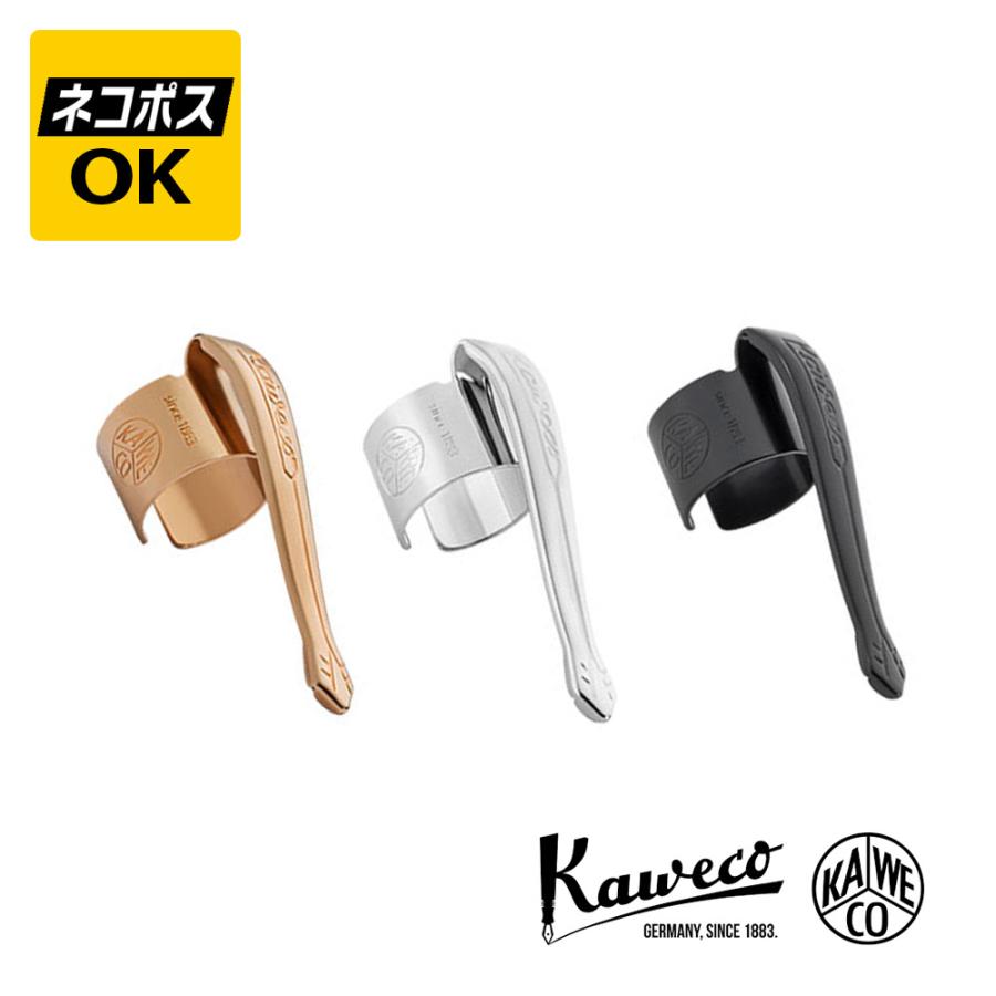 Kaweco（カヴェコ） ネコポスOK Kaweco スプラ専用 クリップ シルバー