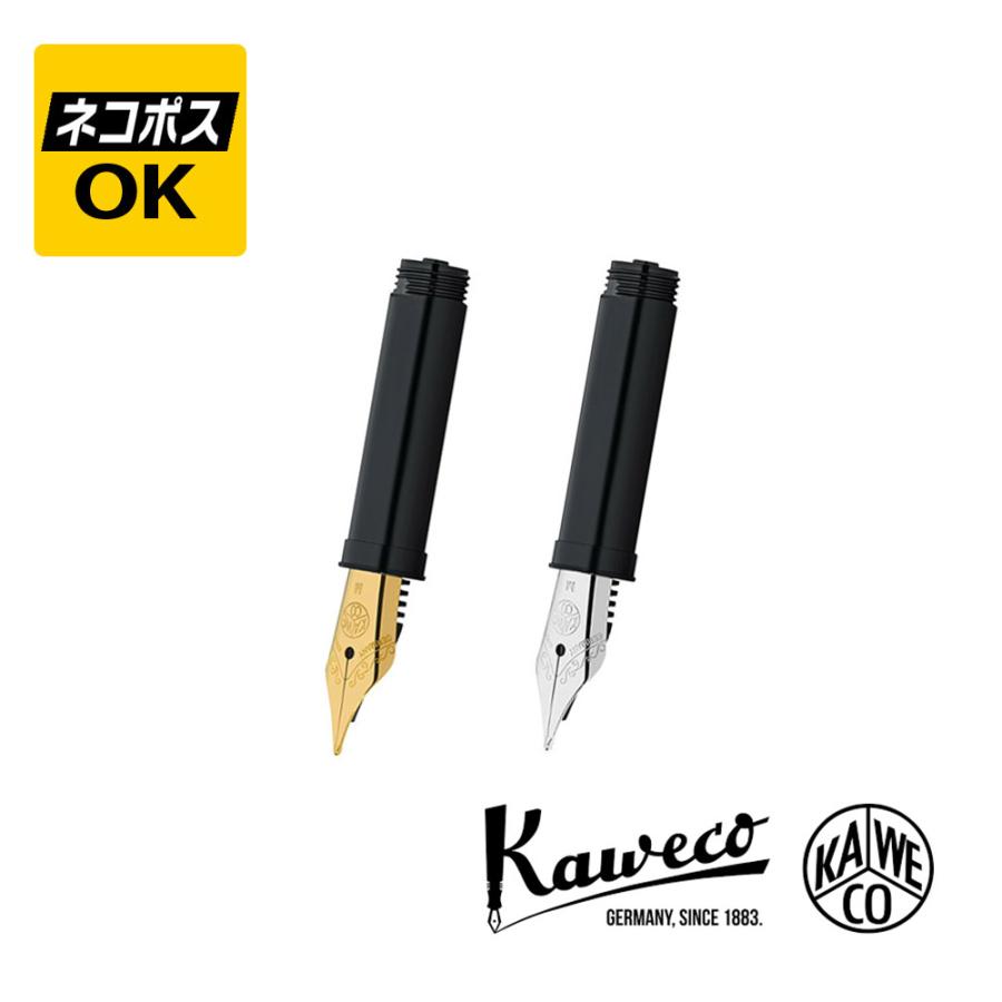 Kaweco（カヴェコ） ネコポスOK Kaweco ペン先交換用ユニット