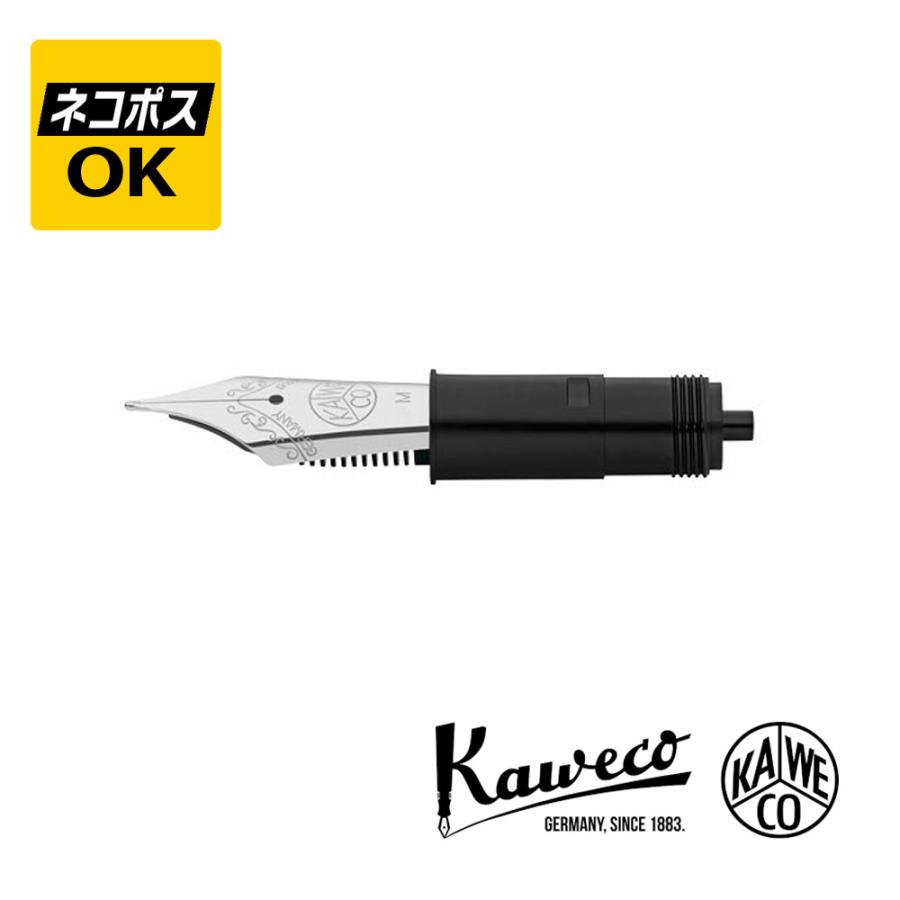Kaweco（カヴェコ） ネコポスOK Kaweco ペン先交換用ユニット スプラ用