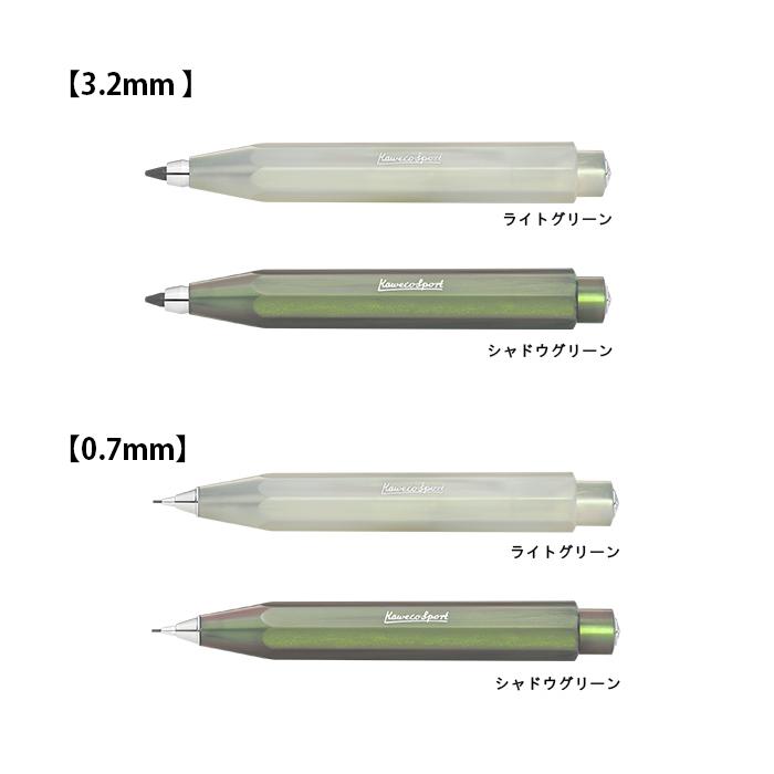 Kaweco（カヴェコ） LUNAR SPORT ルナースポーツ 3.2mm 0.7mm ペンシル