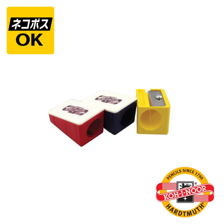 ネコポス KOH-I-NOOR コヒノール シャープナー 3個セット KIN