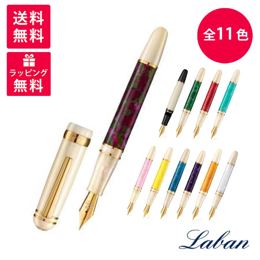 Laban ラバン 325 万年筆 TF-325 ダマスク ケンブリッジ サクラ