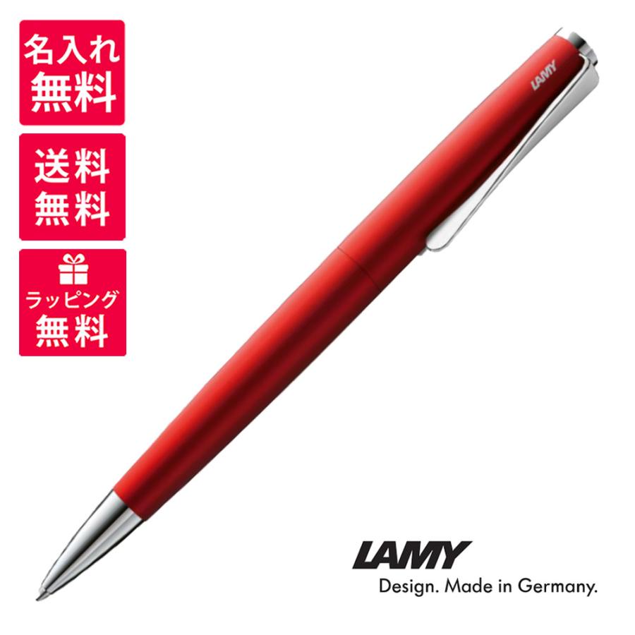 LAMY（ラミー） 名入れ無料 LAMY studio royal red ステュディオ
