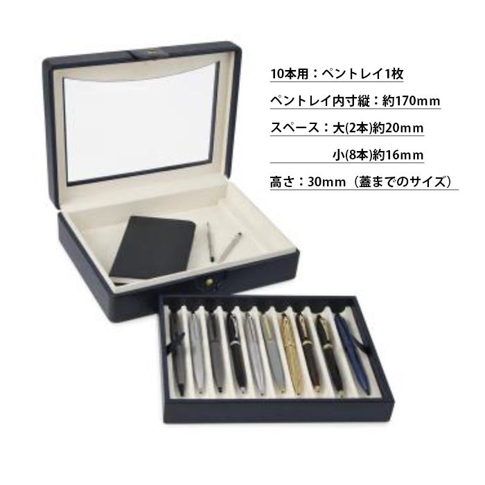 LAPIS BARD ラピスバード コレクションボックス 10本用 20本用 788001