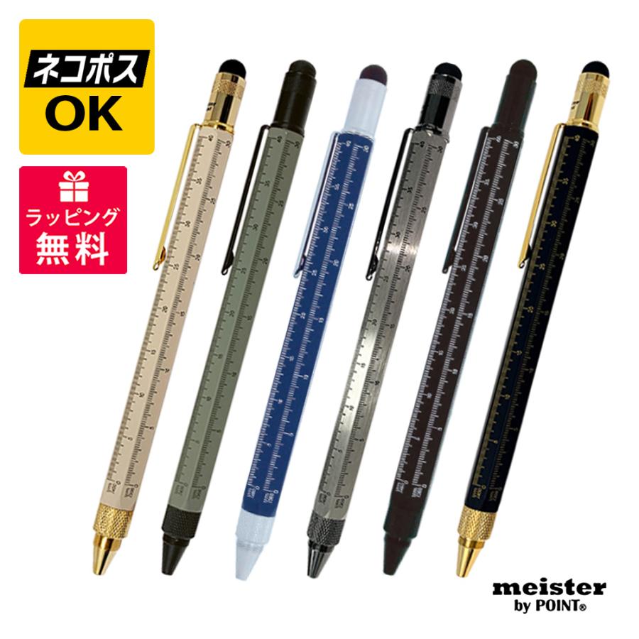 ネコポスOK meister by POINT マイスターバイポイント ツールペン MP
