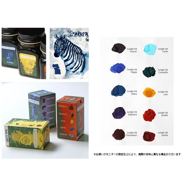 Monteverde（モンテベルデ） ジャングルインク 10色セット ミニボトル