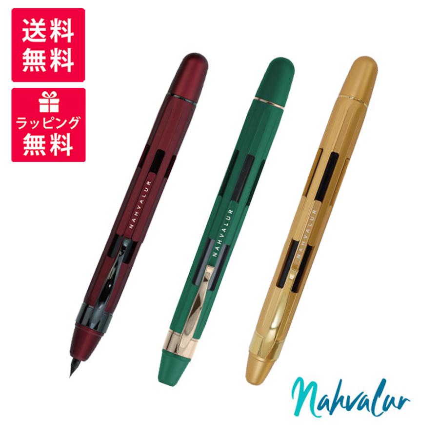 Nahvalur ナーヴァル エクリプス スライドノック式 万年筆 NAH-091100(31/41/51/32/42/52) ピュアゴールド エメラルド ルビー | 