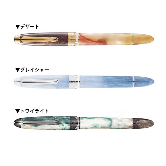 Nahvalur ナーヴァル HORIZON ホライゾン 万年筆 NAH-071200 NAH